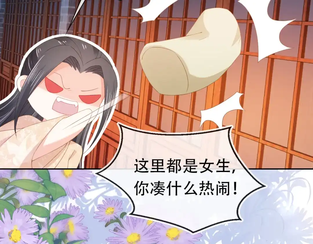 《掌上萌珠》第105话 日常 第69页