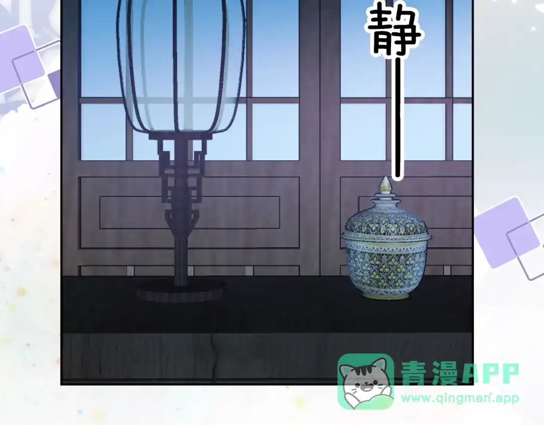《掌上萌珠》第105话 日常 第71页