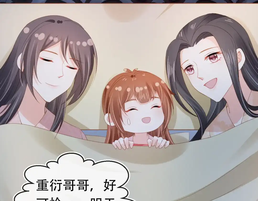 《掌上萌珠》第105话 日常 第73页