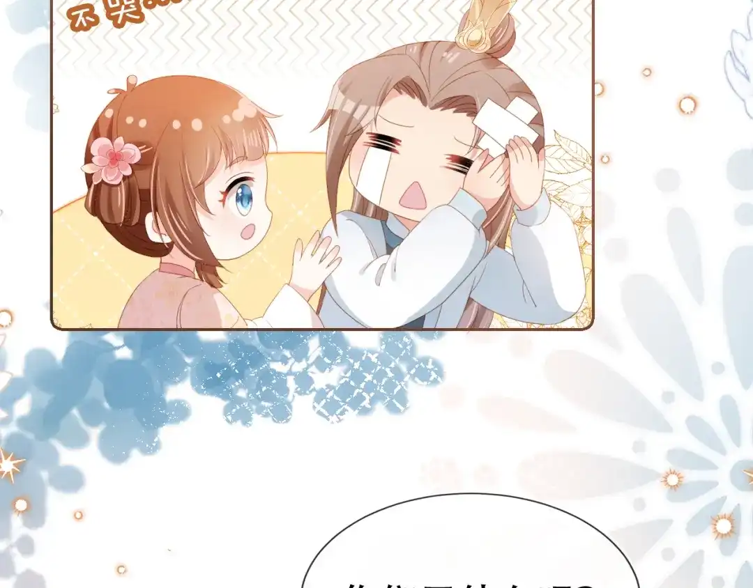 《掌上萌珠》第105话 日常 第110页