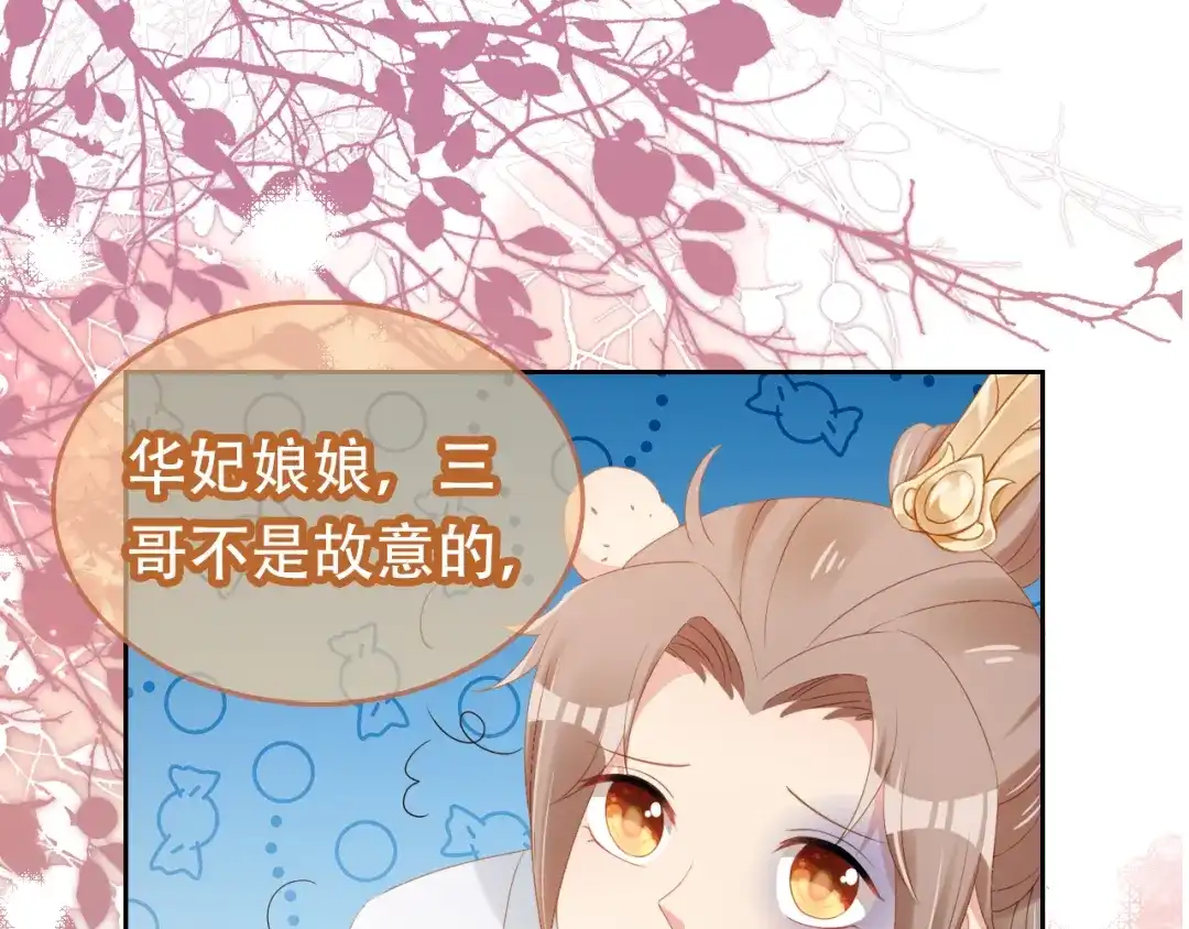 《掌上萌珠》第105话 日常 第102页