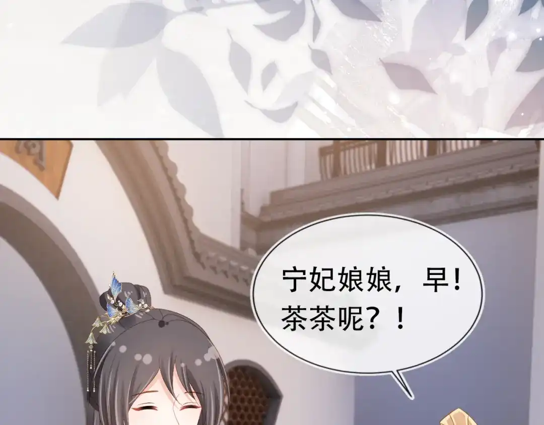 《掌上萌珠》第105话 日常 第80页