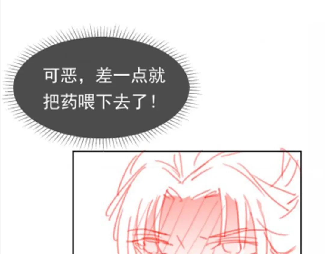 《掌上萌珠》第105话 日常 第124页
