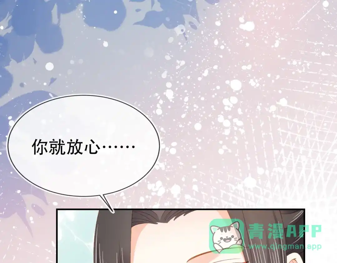 《掌上萌珠》第105话 日常 第21页