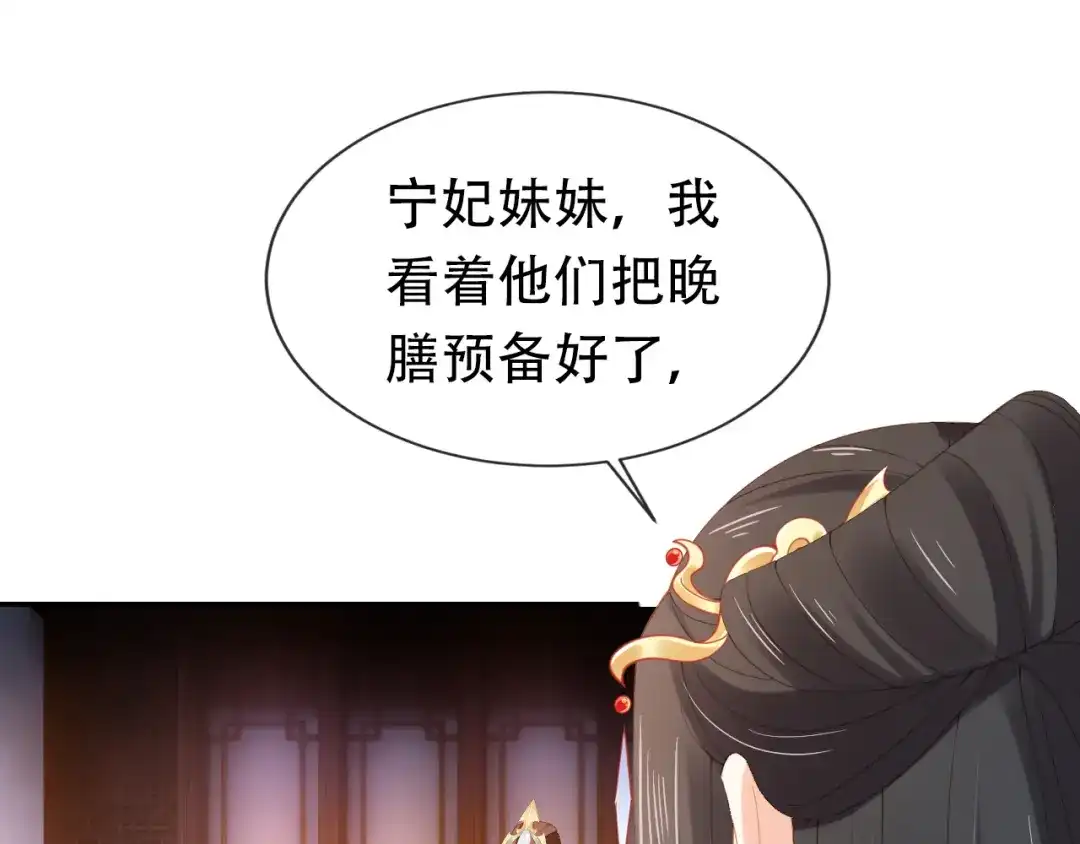 《掌上萌珠》第105话 日常 第19页