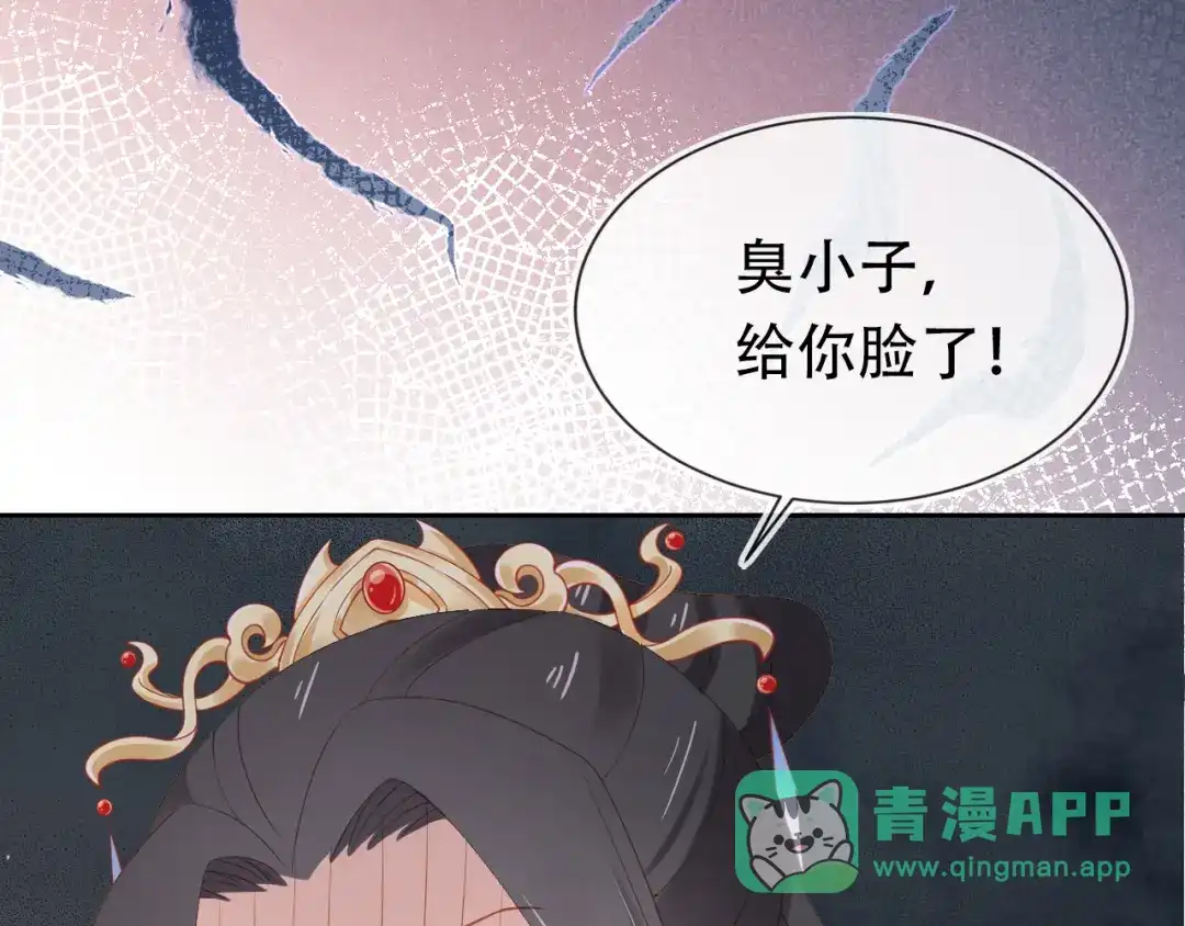 《掌上萌珠》第105话 日常 第96页