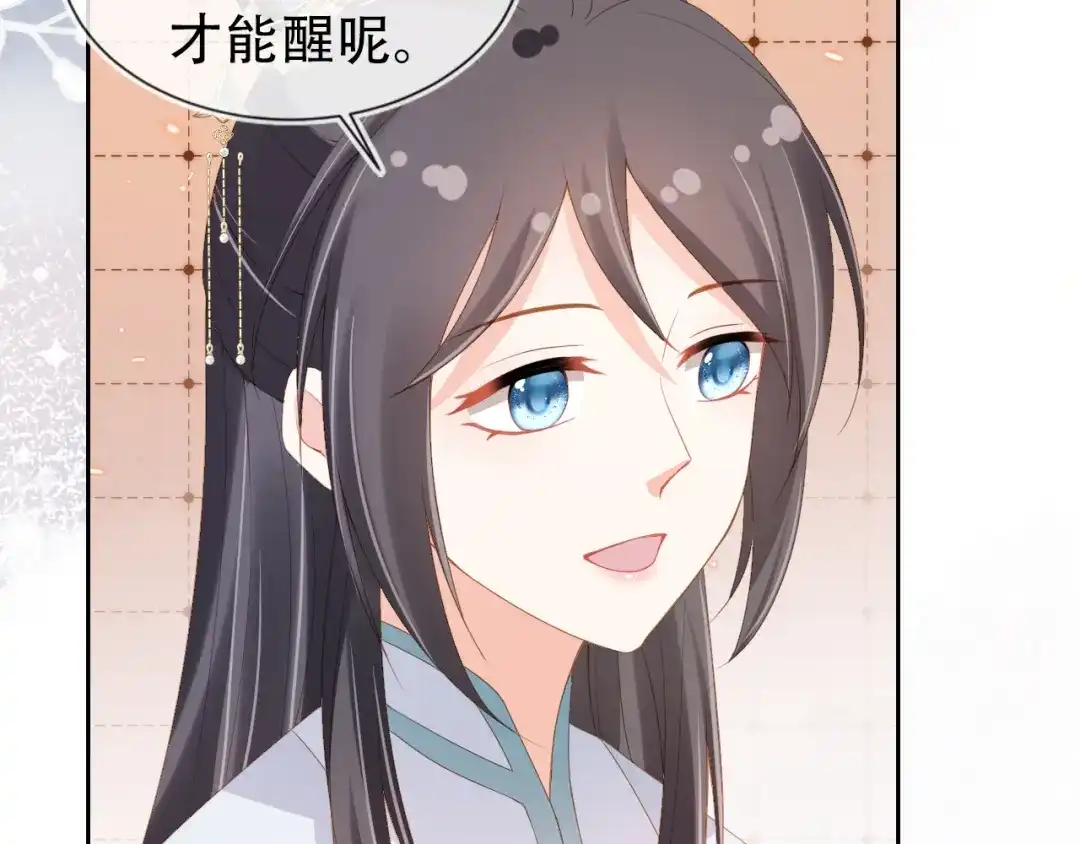 《掌上萌珠》第105话 日常 第85页