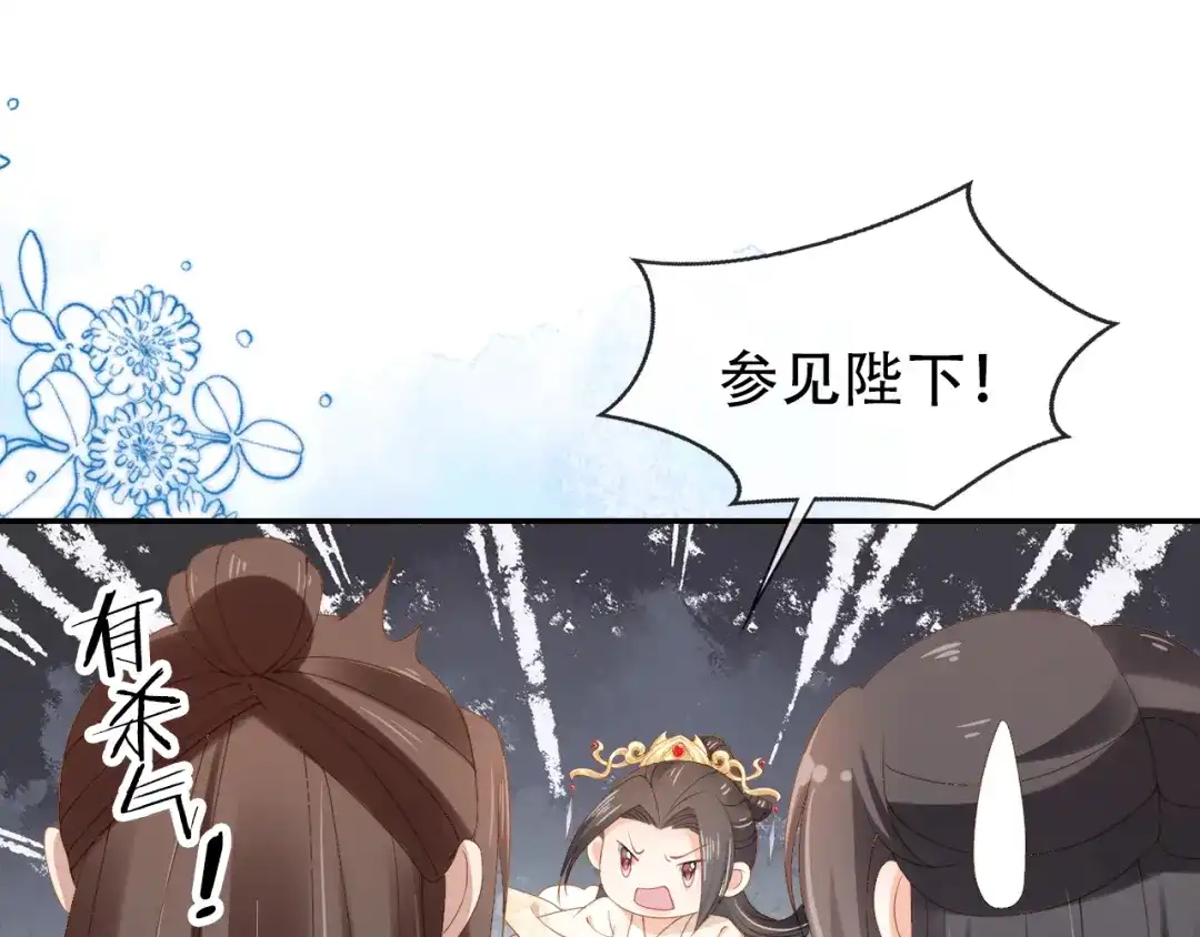 《掌上萌珠》第105话 日常 第24页