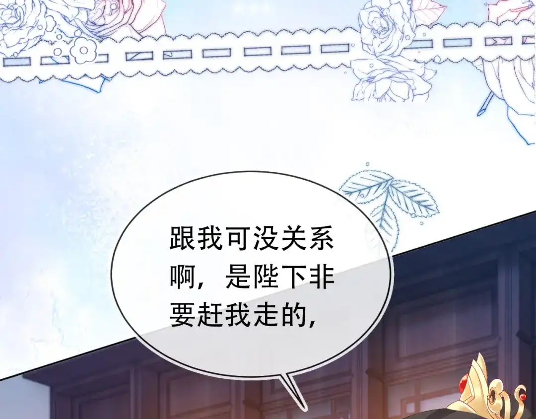 《掌上萌珠》第105话 日常 第35页