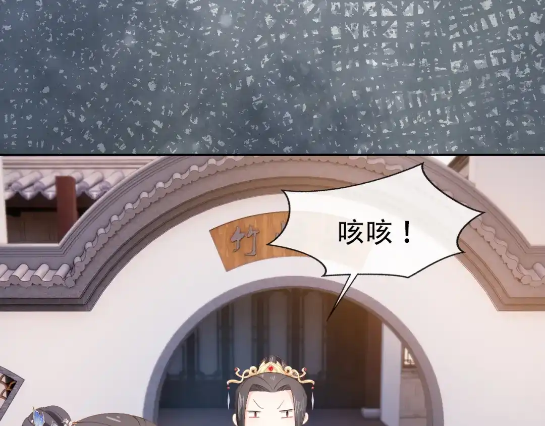 《掌上萌珠》第105话 日常 第94页