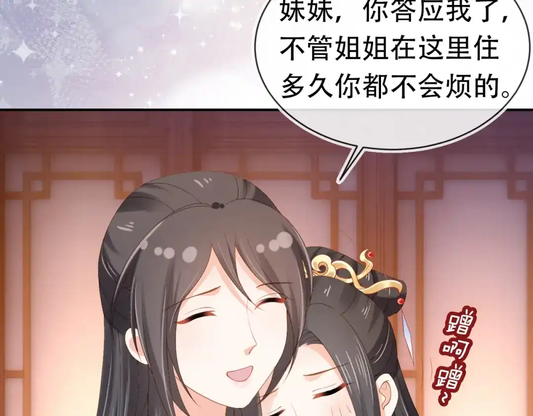 《掌上萌珠》第105话 日常 第38页
