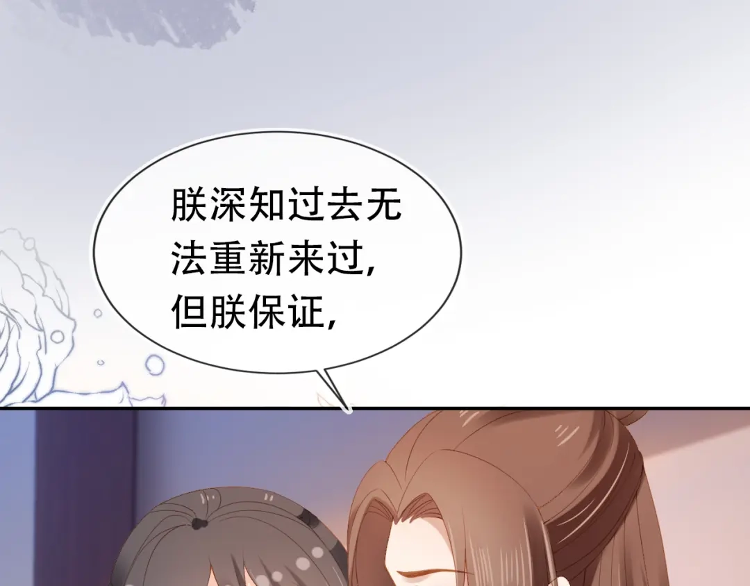《掌上萌珠》第105话 日常 第14页