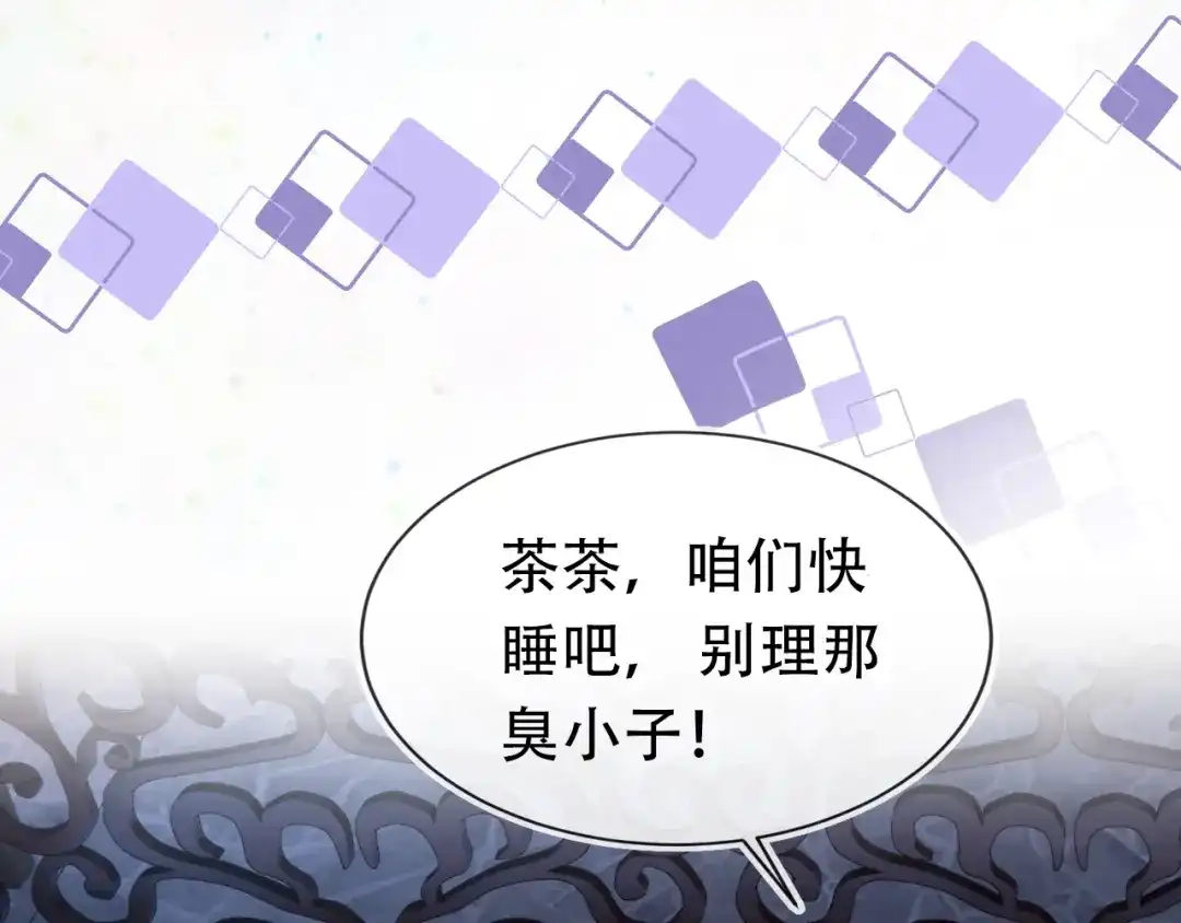 《掌上萌珠》第105话 日常 第72页