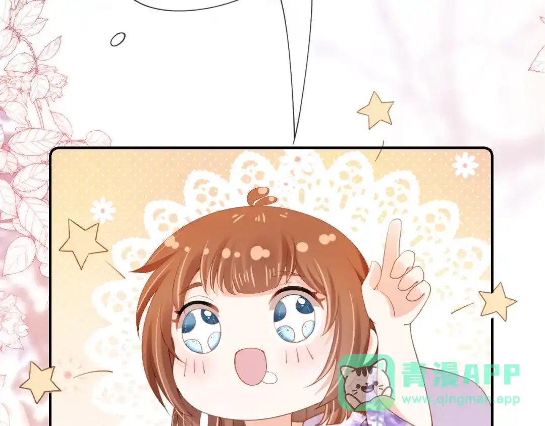 《掌上萌珠》第105话 日常 第6页