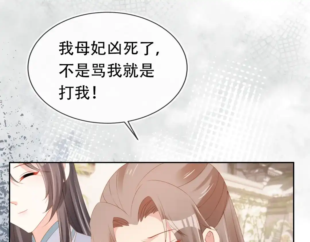 《掌上萌珠》第105话 日常 第92页
