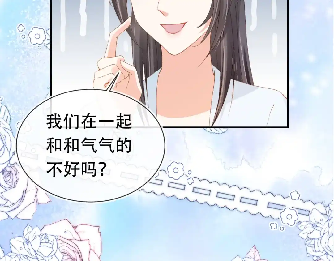 《掌上萌珠》第105话 日常 第34页