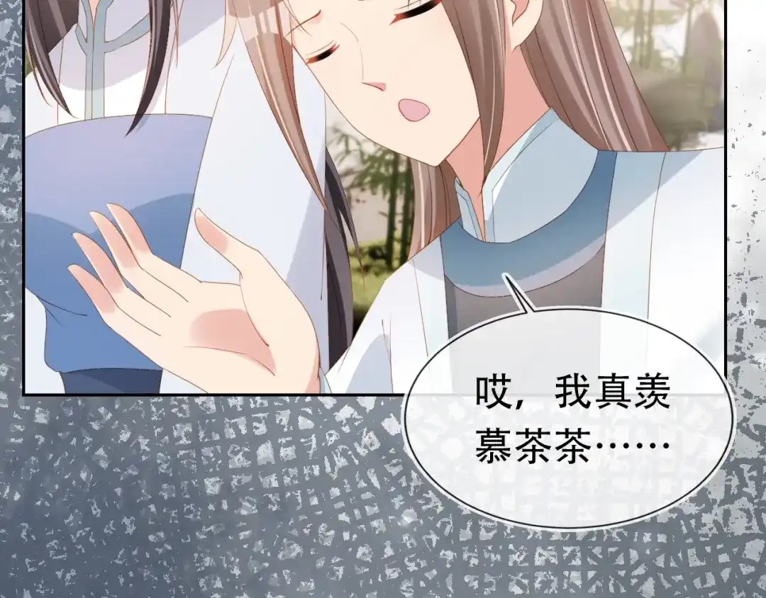 《掌上萌珠》第105话 日常 第93页