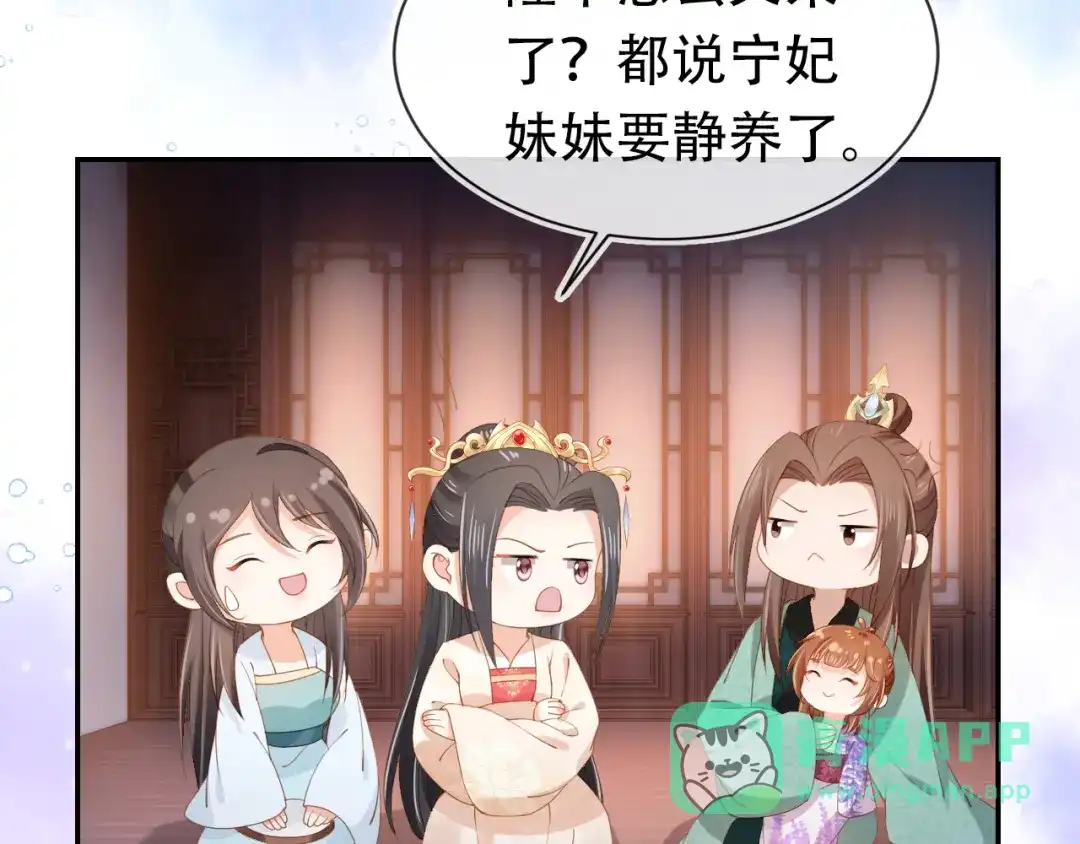 《掌上萌珠》第105话 日常 第26页