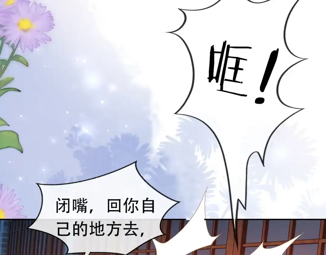 《掌上萌珠》第105话 日常 第68页