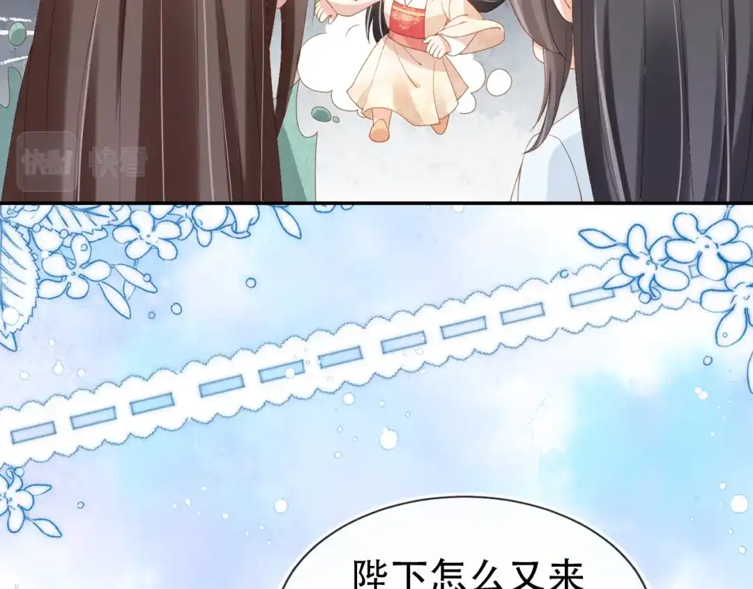 《掌上萌珠》第105话 日常 第25页