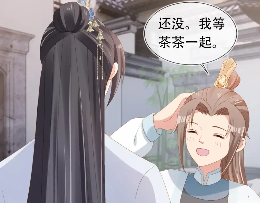 《掌上萌珠》第105话 日常 第83页