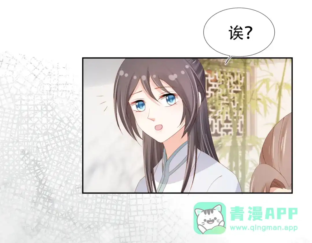 《掌上萌珠》第105话 日常 第91页