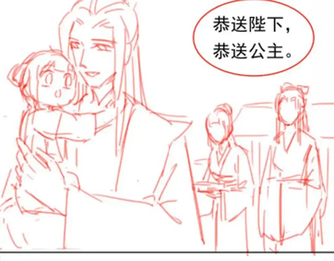《掌上萌珠》第105话 日常 第123页