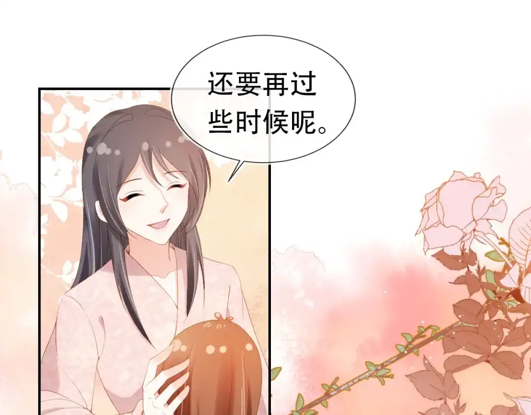 《掌上萌珠》第105话 日常 第59页