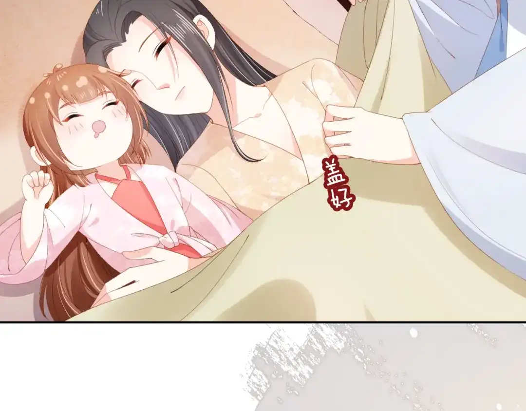 《掌上萌珠》第105话 日常 第77页