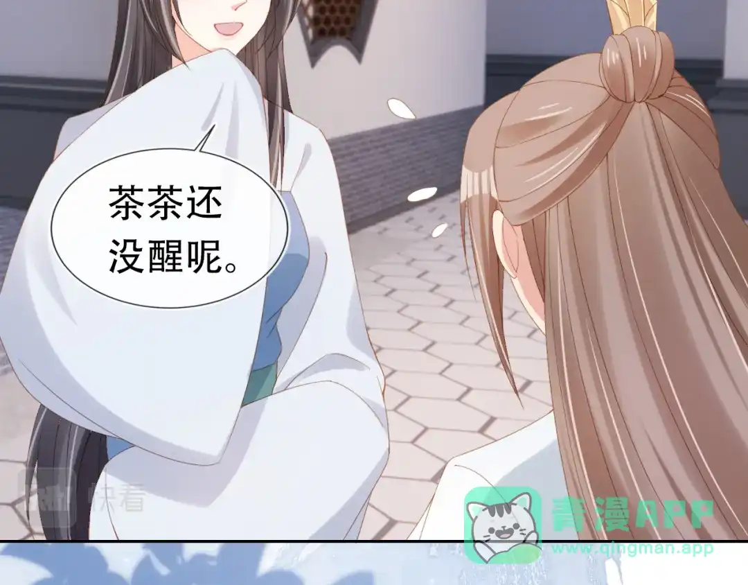 《掌上萌珠》第105话 日常 第81页