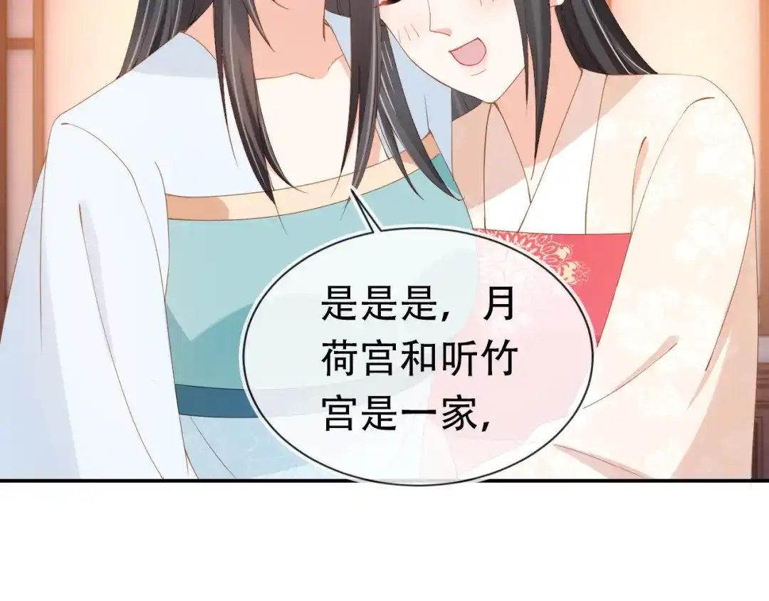 《掌上萌珠》第105话 日常 第39页