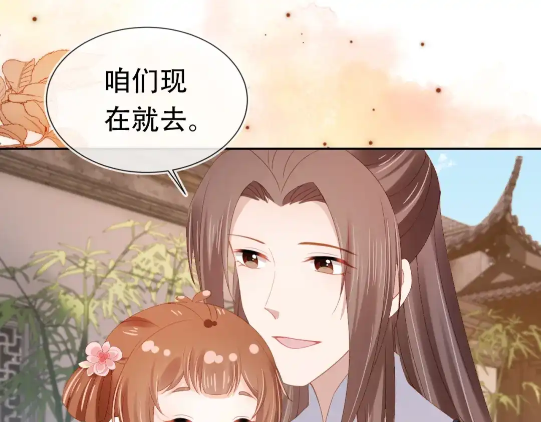 《掌上萌珠》第105话 日常 第115页