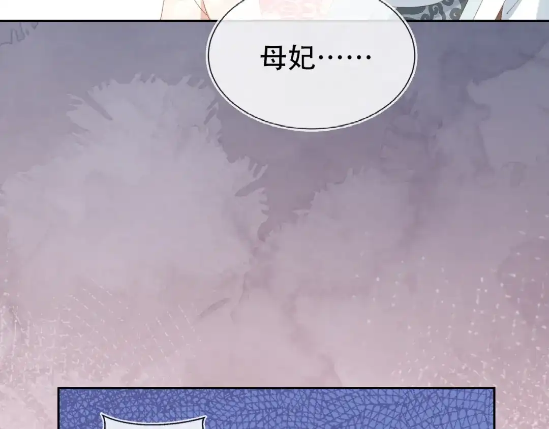 《掌上萌珠》第105话 日常 第98页