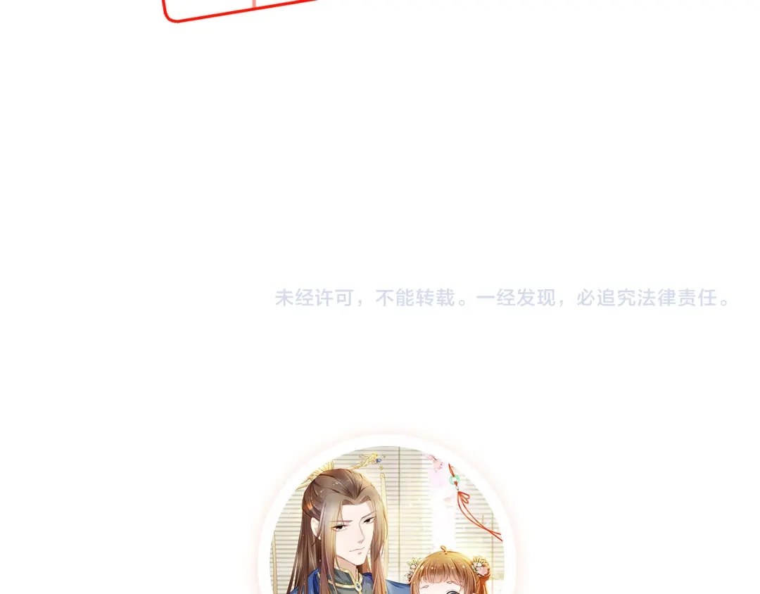 《掌上萌珠》第106话 计划？ 第112页