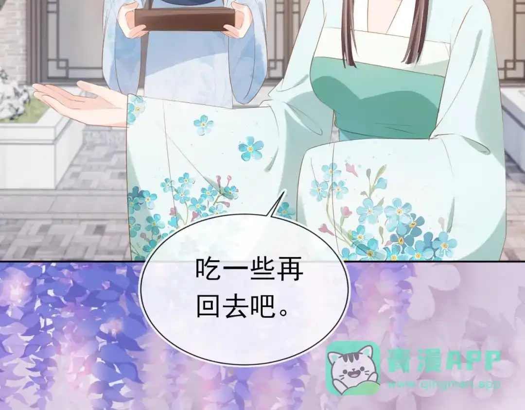 《掌上萌珠》第106话 计划？ 第41页