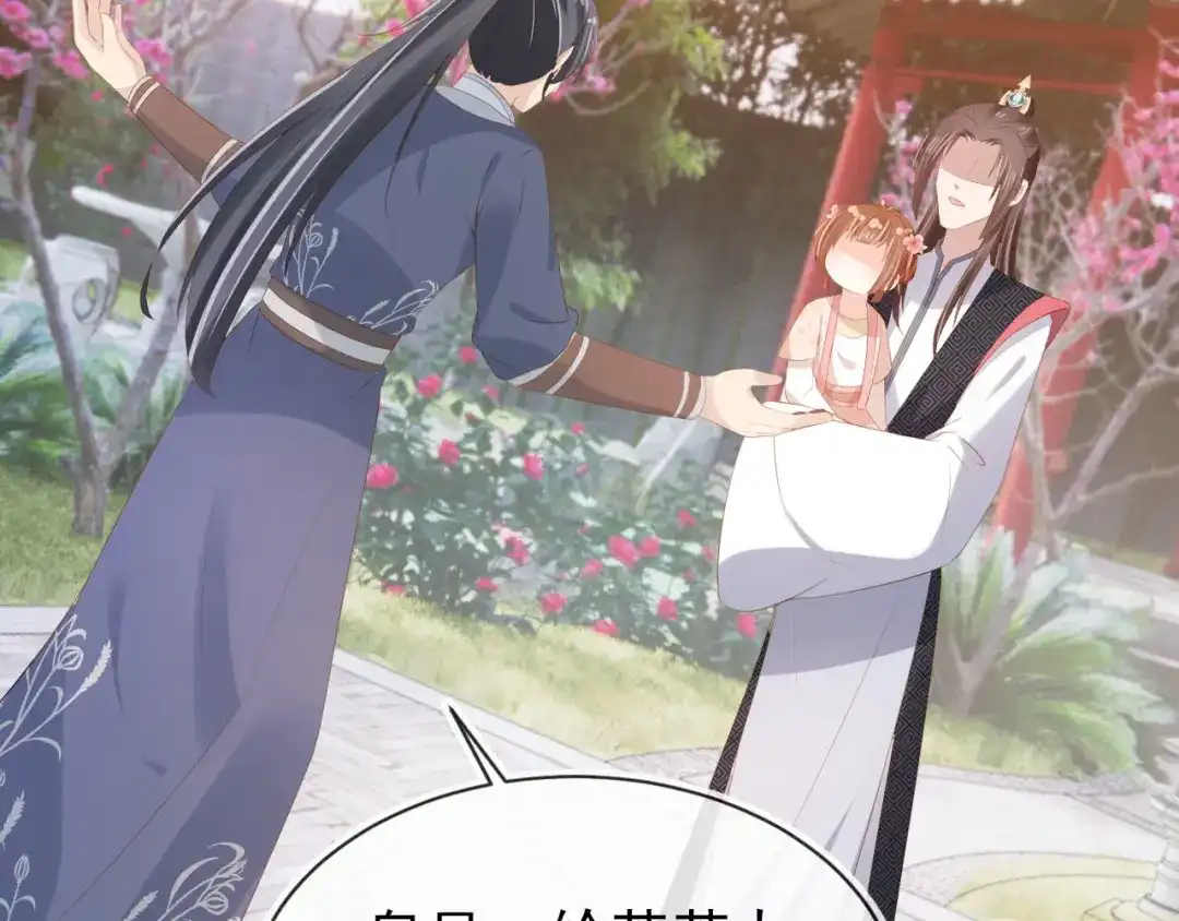 《掌上萌珠》第106话 计划？ 第93页