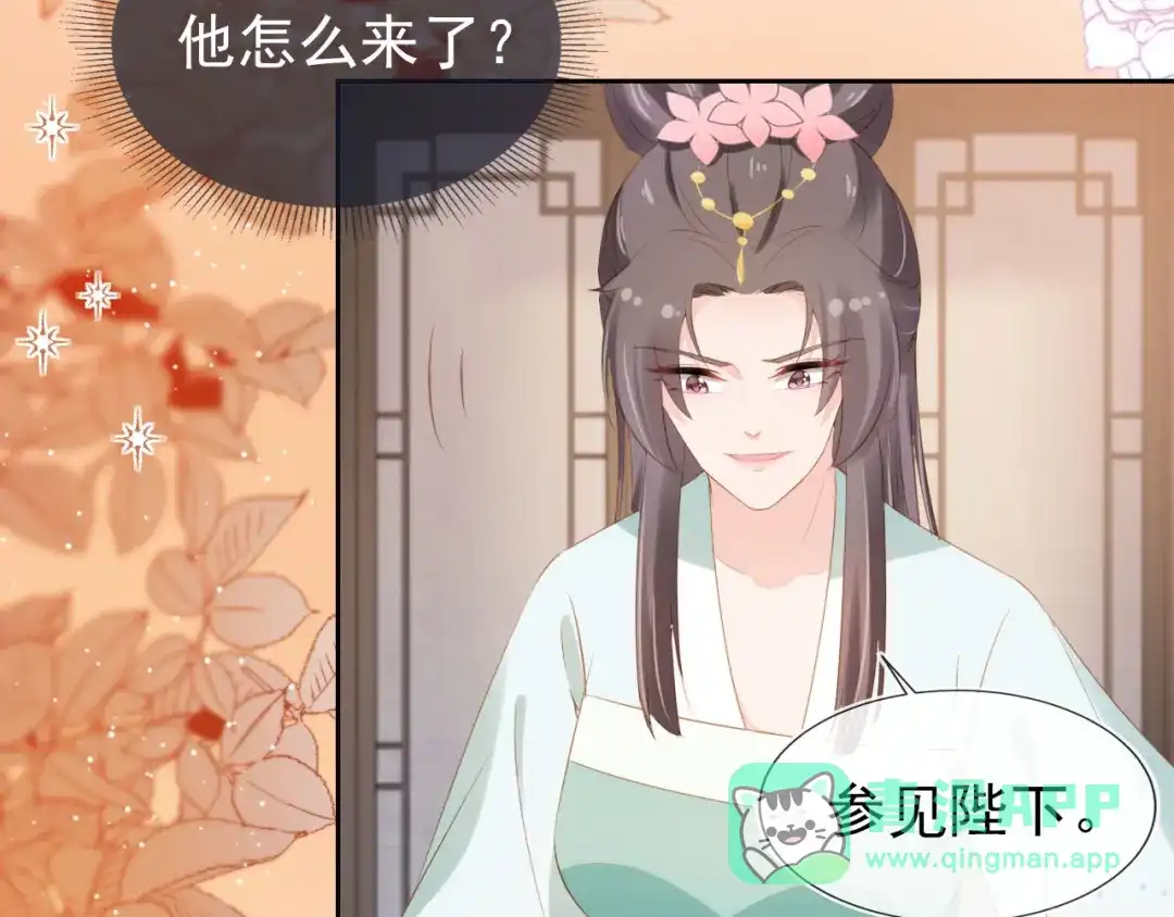 《掌上萌珠》第106话 计划？ 第16页
