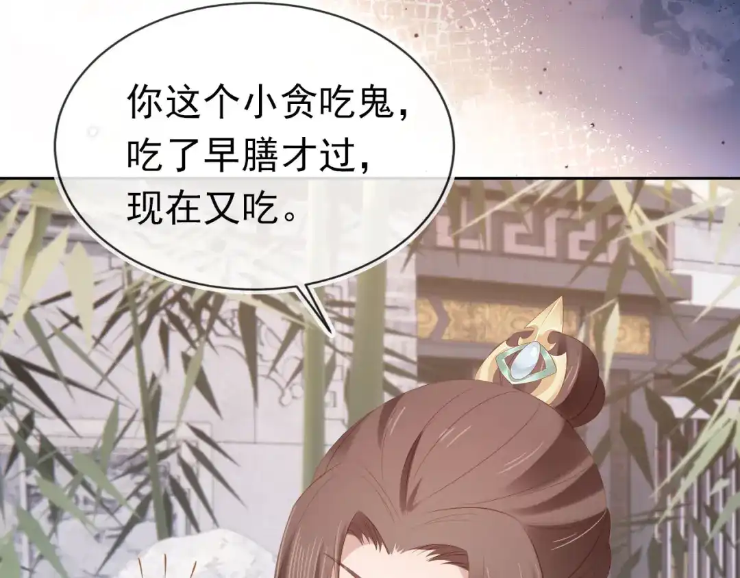 《掌上萌珠》第106话 计划？ 第49页