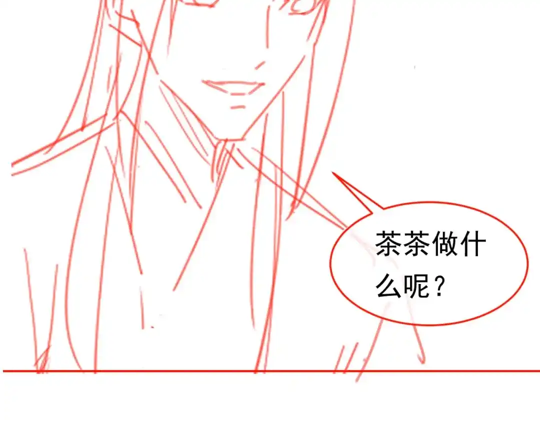 《掌上萌珠》第106话 计划？ 第109页