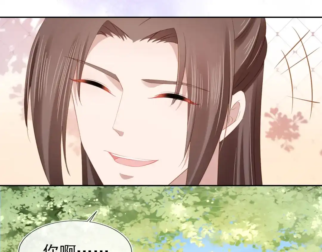 《掌上萌珠》第106话 计划？ 第78页