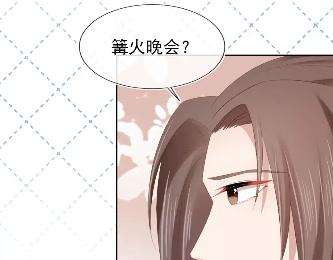 《掌上萌珠》第106话 计划？ 第97页