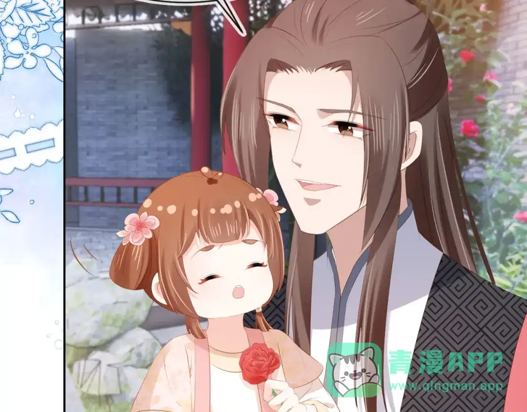 《掌上萌珠》第106话 计划？ 第76页