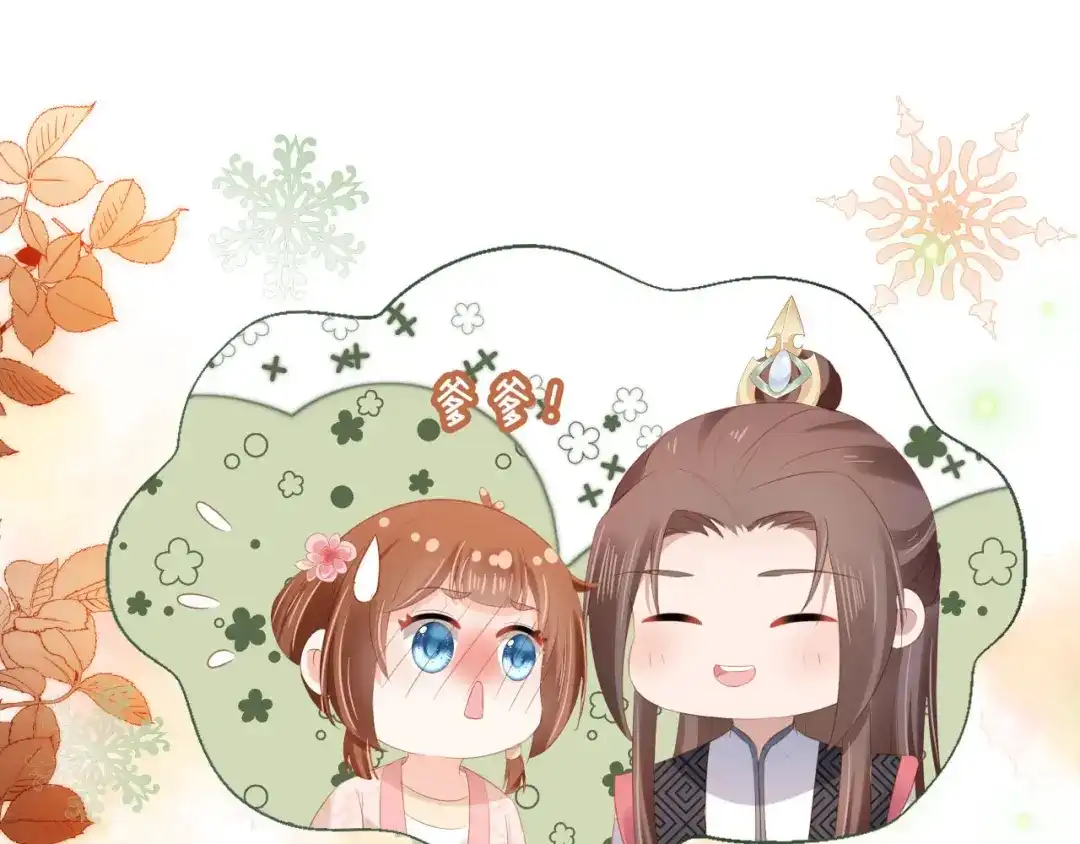 《掌上萌珠》第106话 计划？ 第54页