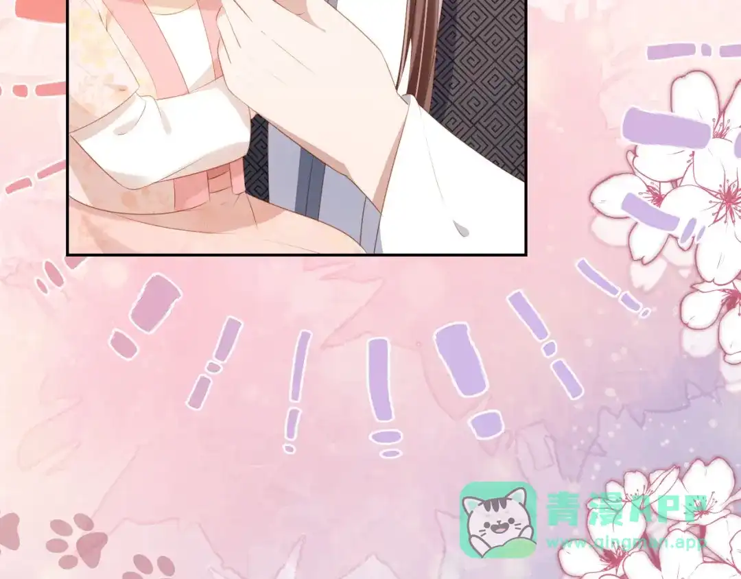 《掌上萌珠》第106话 计划？ 第11页