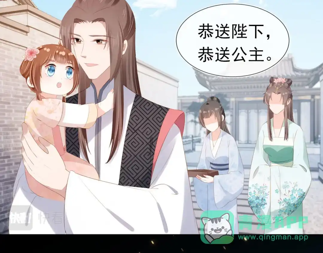 《掌上萌珠》第106话 计划？ 第56页