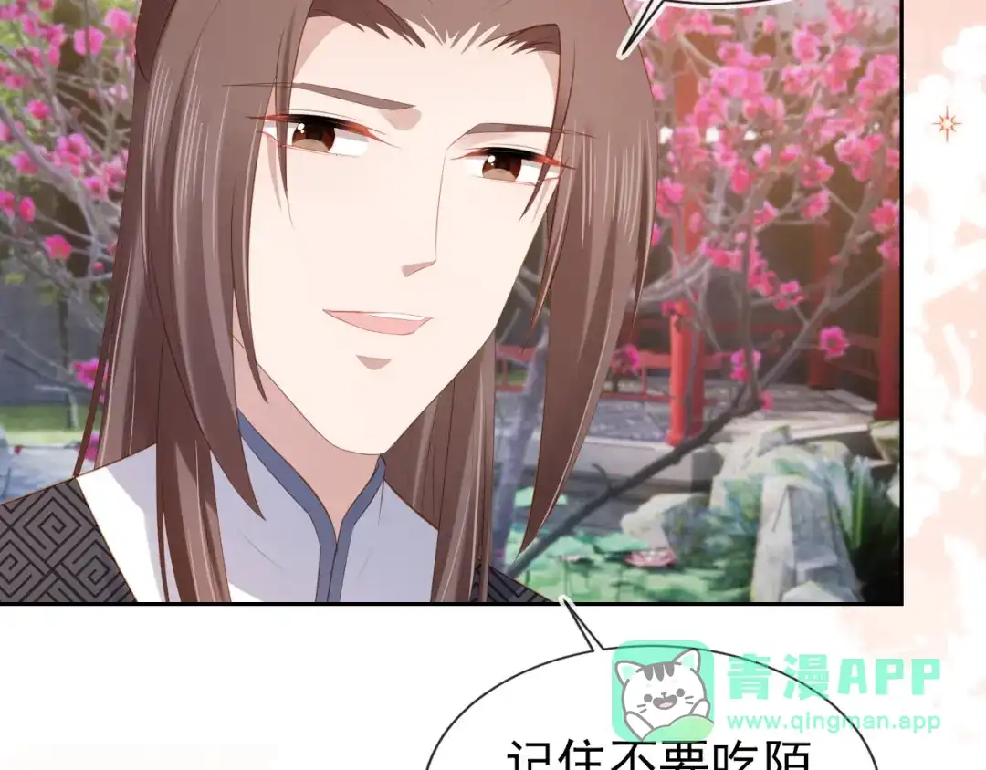 《掌上萌珠》第106话 计划？ 第71页