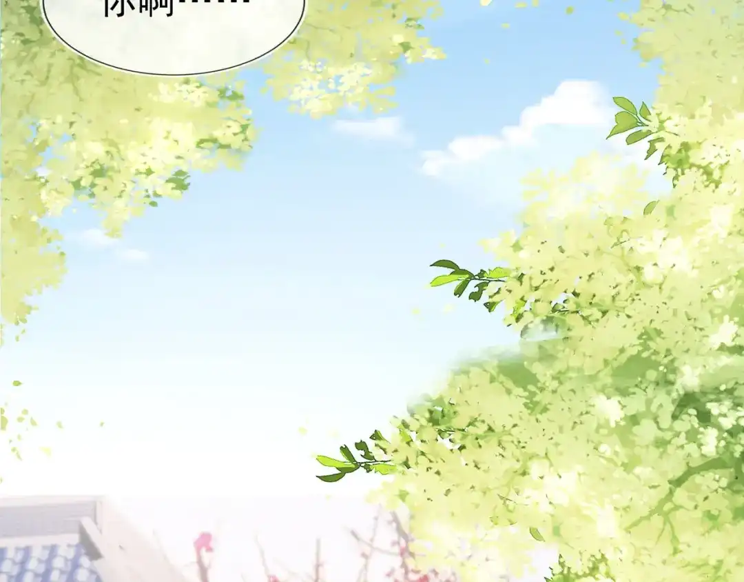 《掌上萌珠》第106话 计划？ 第79页