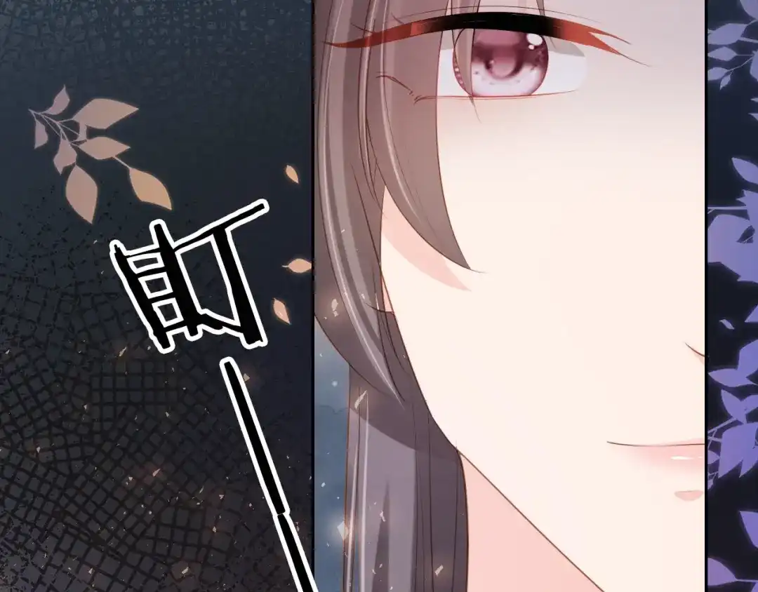 《掌上萌珠》第106话 计划？ 第47页