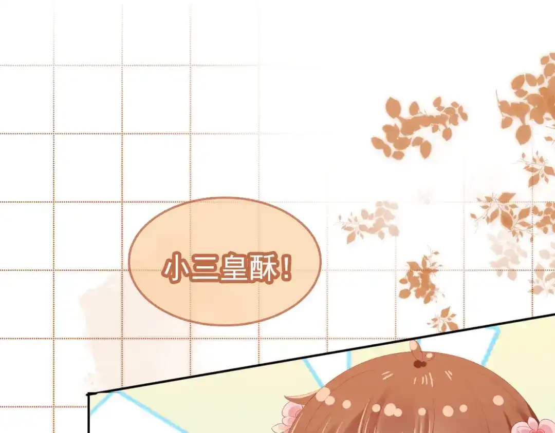 《掌上萌珠》第106话 计划？ 第82页