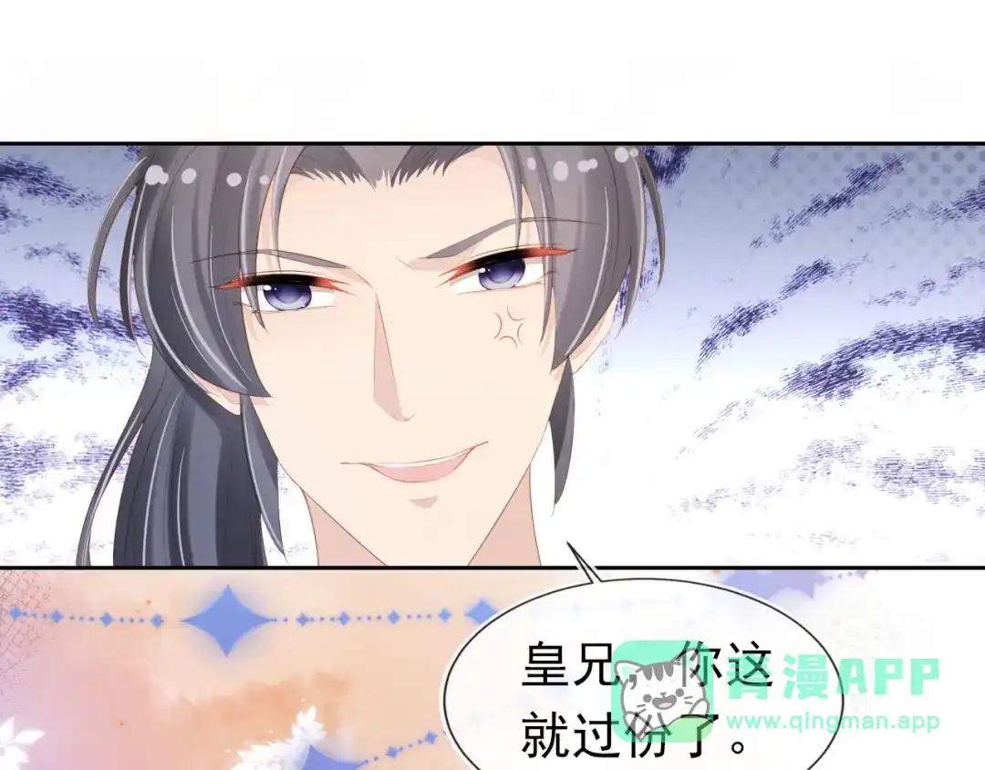 《掌上萌珠》第106话 计划？ 第86页